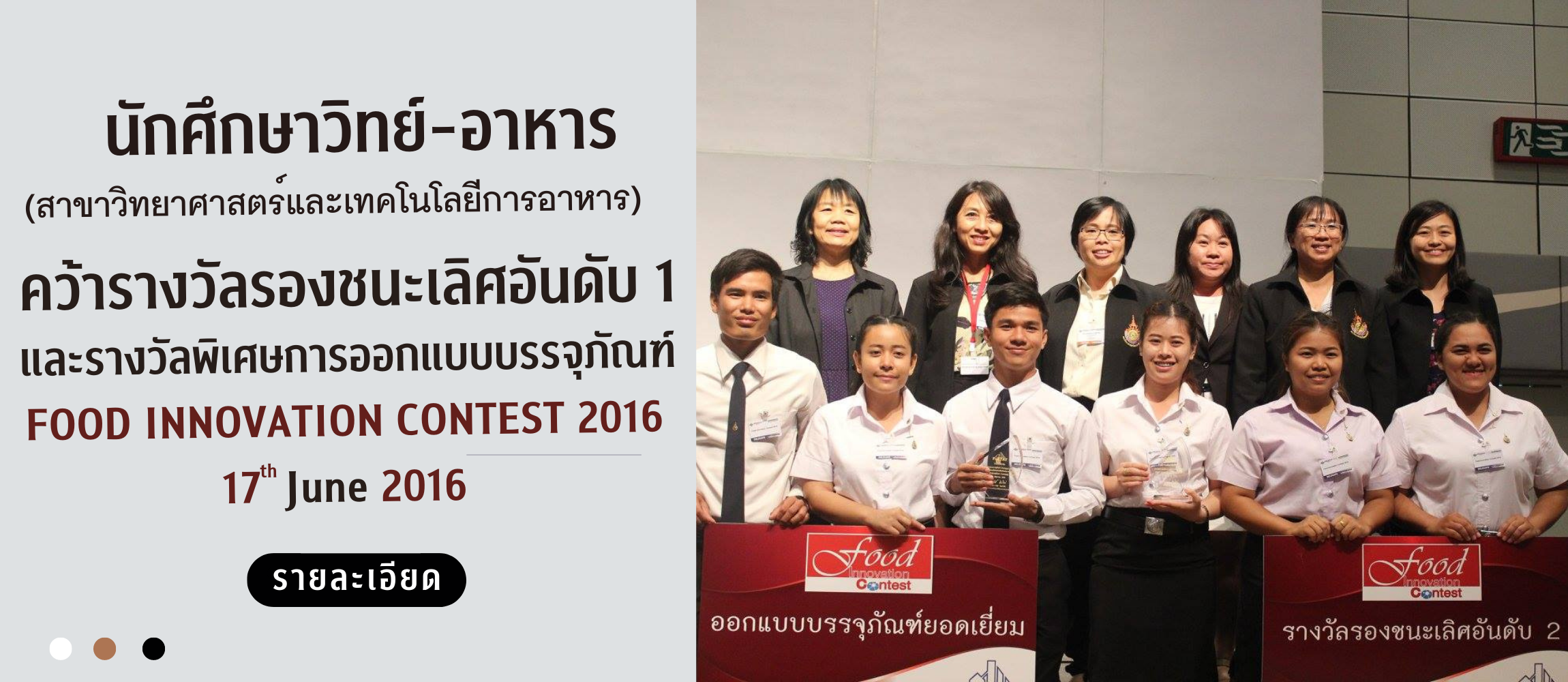 Food Innovation contest 2016