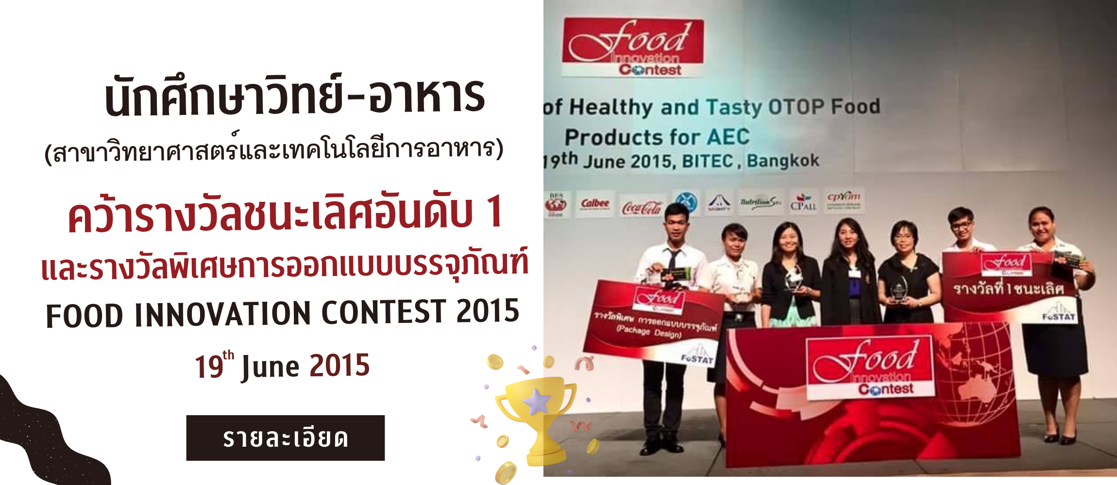 Food Innovation Contest 2015